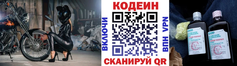 Купить  Гуково  Кодеиновый сироп Lean напиток Lean (лин) 