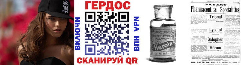 ГЕРОИН Heroin  Купить где  Гуково 